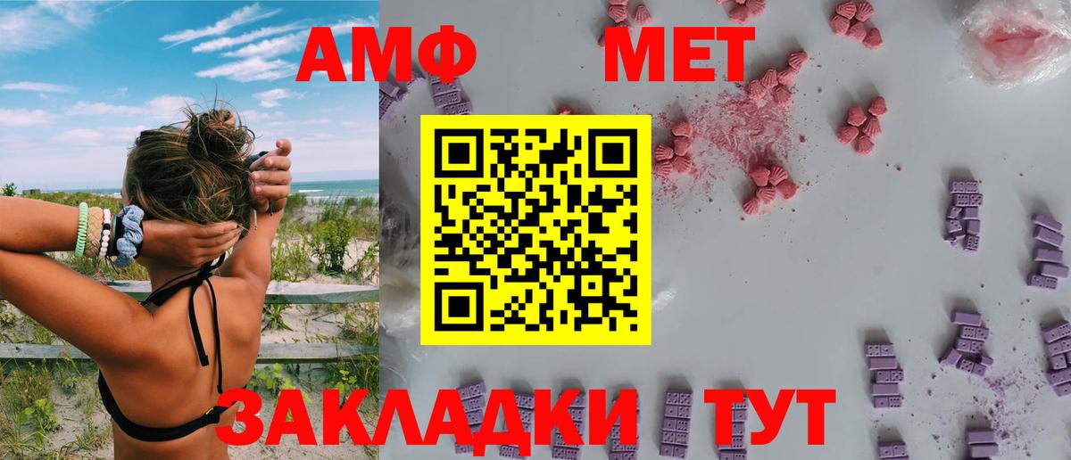 АМФЕТАМИН Розовый  Вход с VPN  Усинск 
