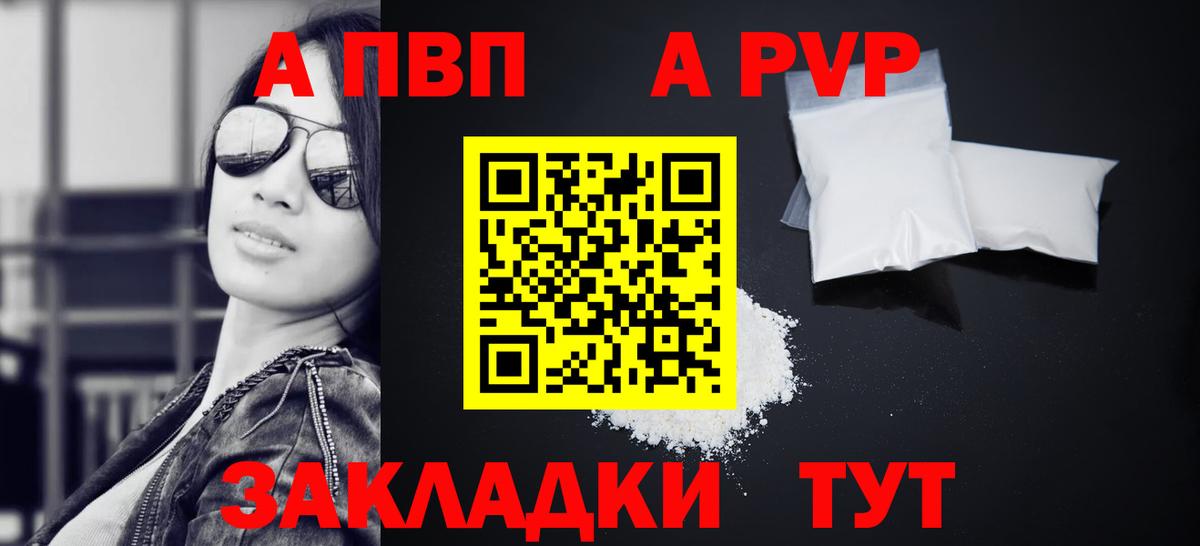 A PVP Crystall Усинск