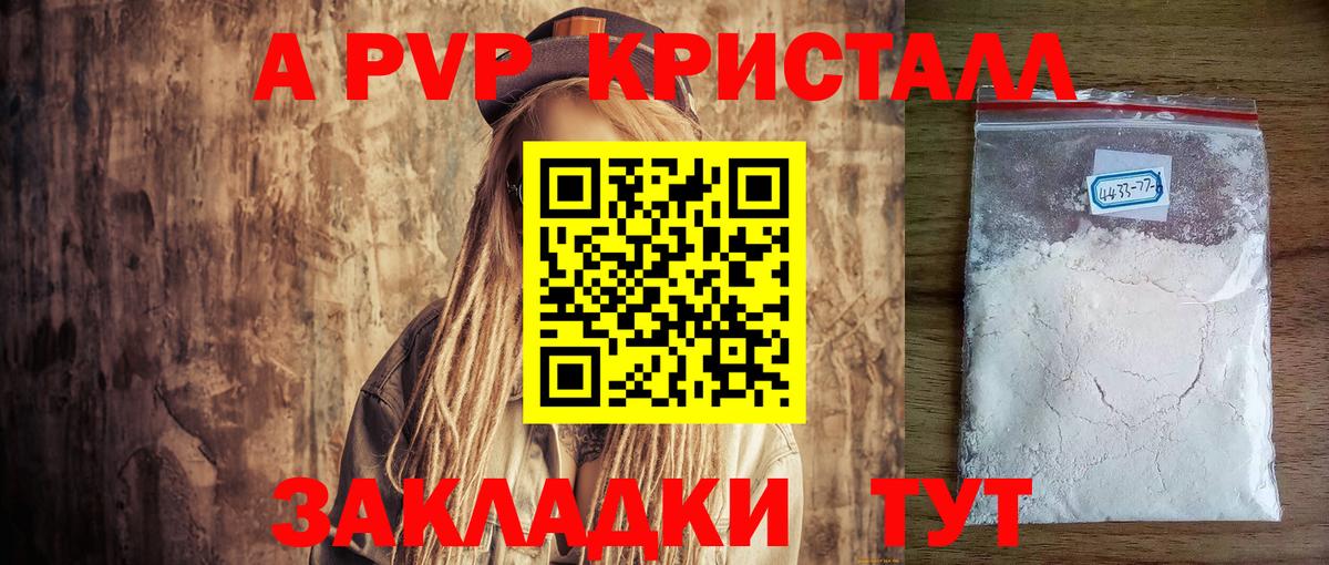 Усинск  Alfa_PVP Соль  Вход с VPN  А ПВП Соль  Alpha PVP кристаллы 
