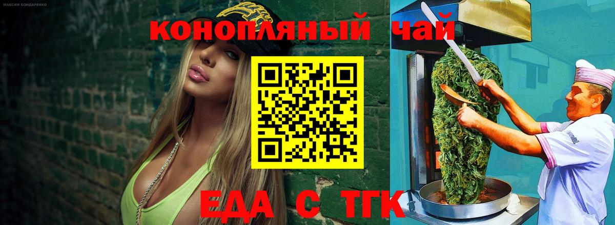 Усинск  Печенье с ТГК конопля  Вход с VPN 