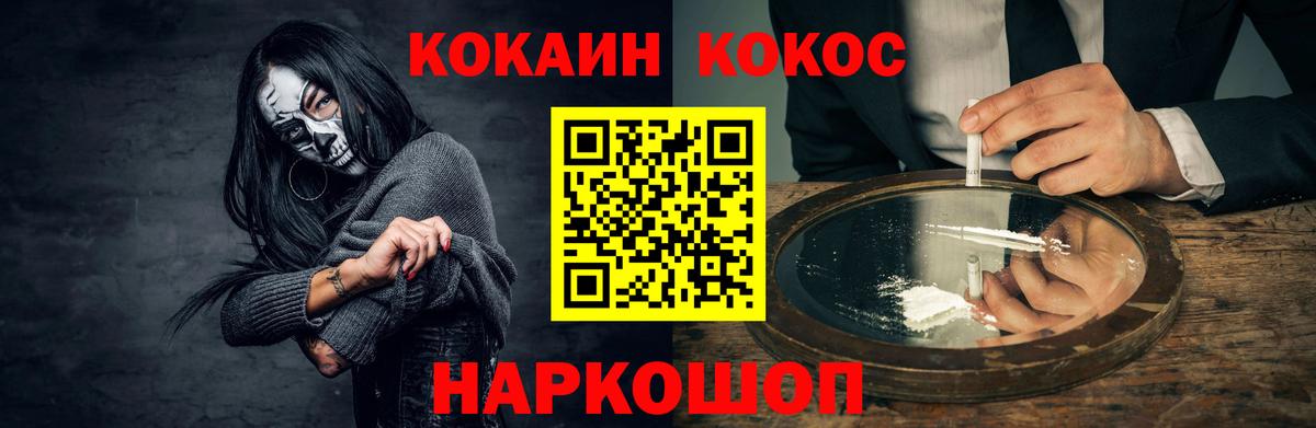 Усинск  Кокаин FishScale  Кокаин  Вход с VPN  Кокаин Columbia 