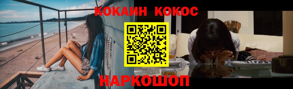 COCAIN Перу Усинск