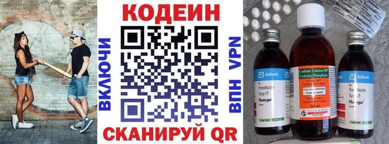 Кодеиновый сироп Lean Purple Drank  Усинск 