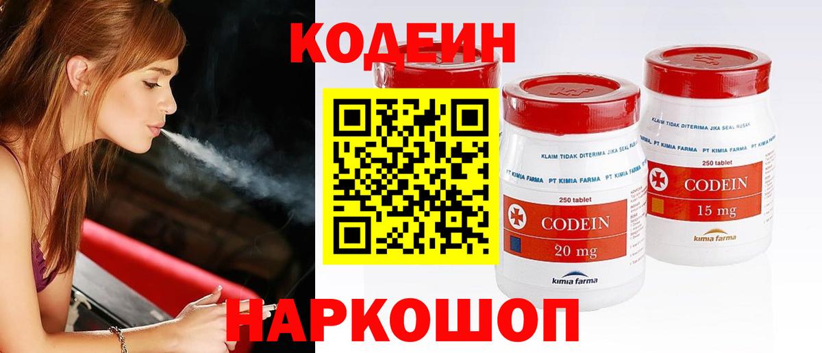 Усинск  Кодеиновый сироп Lean напиток Lean (лин)  Вход с VPN 