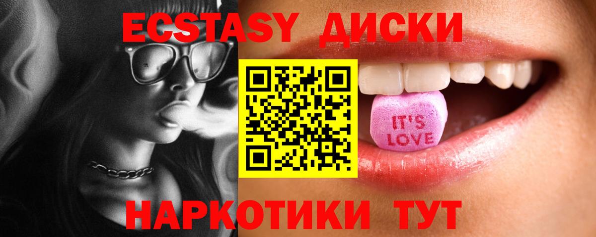 ЭКСТАЗИ Cube Усинск