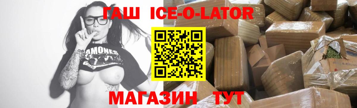 ГАШИШ  ГАШИШ индика сатива  Вход с VPN  Усинск  ГАШИШ ice o lator 