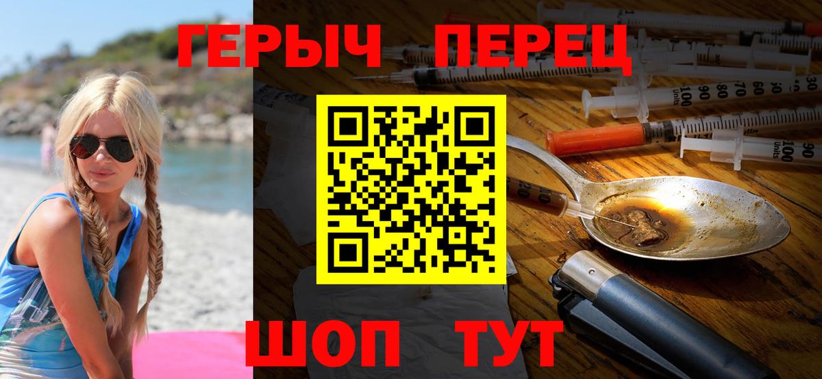 ГЕРОИН белый Усинск