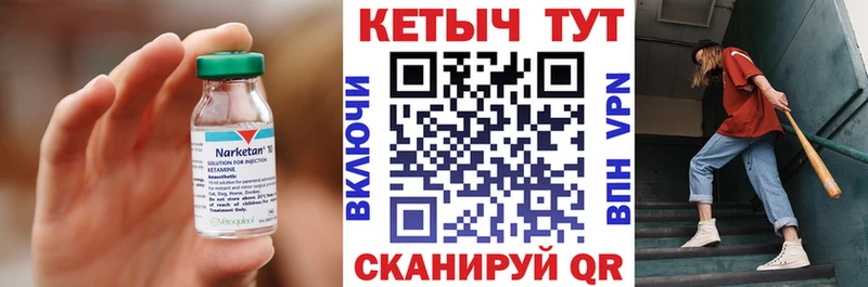 Кетамин ketamine  Усинск 