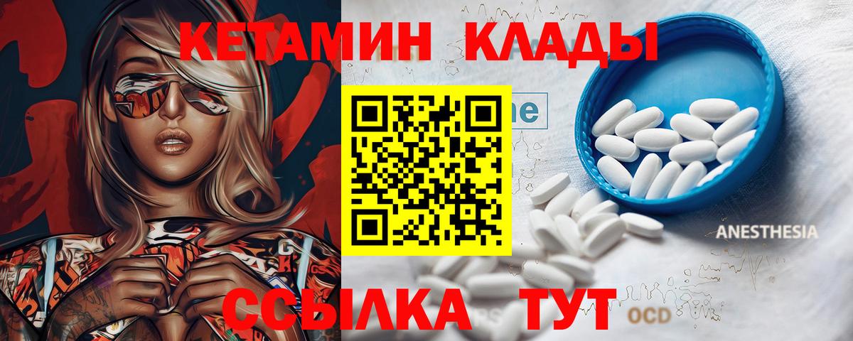 Усинск  КЕТАМИН ketamine  Вход с VPN  КЕТАМИН ketamine 