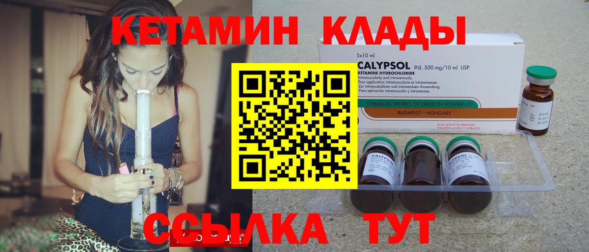 Кетамин VHQ Усинск