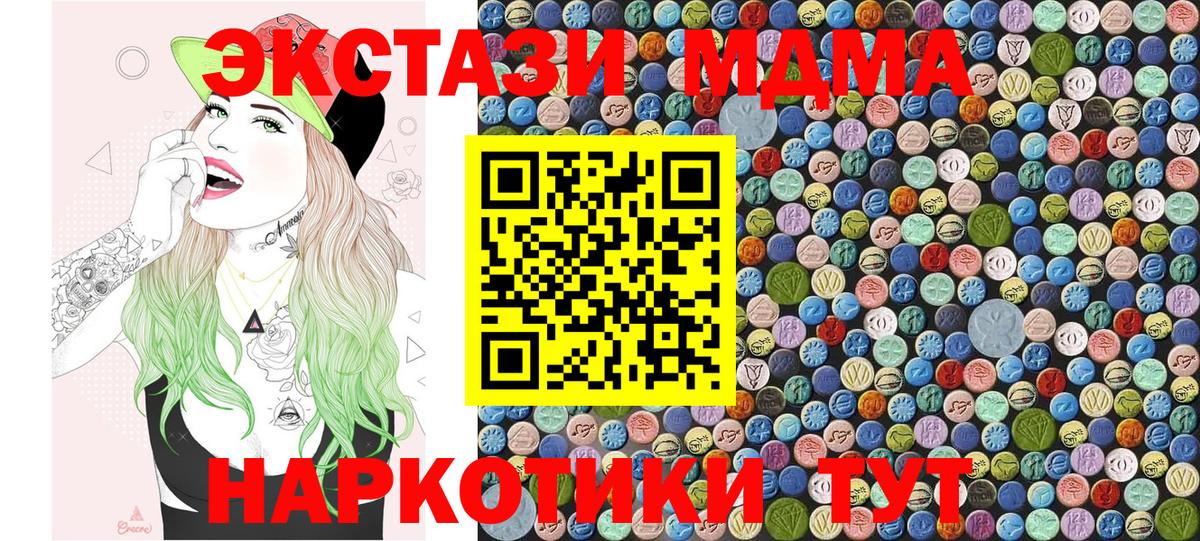 MDMA кристаллы  Вход с VPN  Усинск  MDMA  МДМА молли 