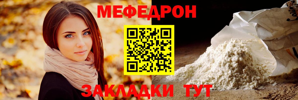 Усинск  МЯУ-МЯУ VHQ  МЕФ кристаллы  Мефедрон  Вход с VPN 