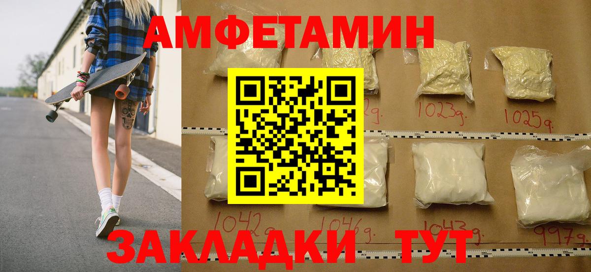 Усинск  МЕТАМФЕТАМИН винт  Вход с VPN 