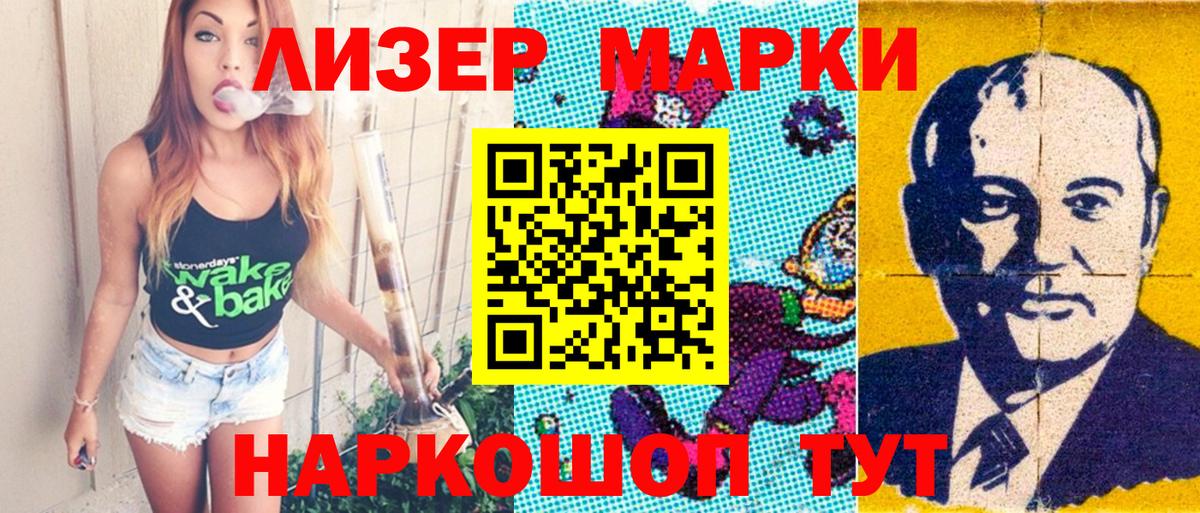 Марки 25I-NBOMe 1,5мг  Вход с VPN  Марки 25I-NBOMe 1,5мг  Усинск 
