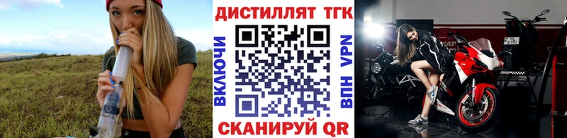 где купить   Усинск  МЕГА ссылки  Дистиллят ТГК вейп с тгк 