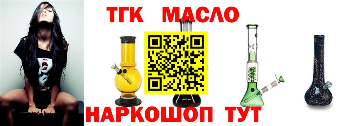 ТГК вейп с тгк Усинск